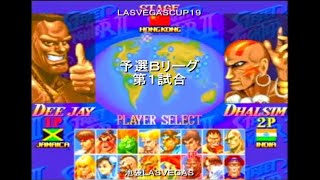 ハイパースト2 第19回池袋ラスベガス杯 20080518 ハイパーストリートファイター2 LASVEGASCUP vol.19