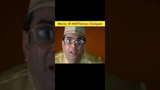 Most Famous Dialogues of Movies