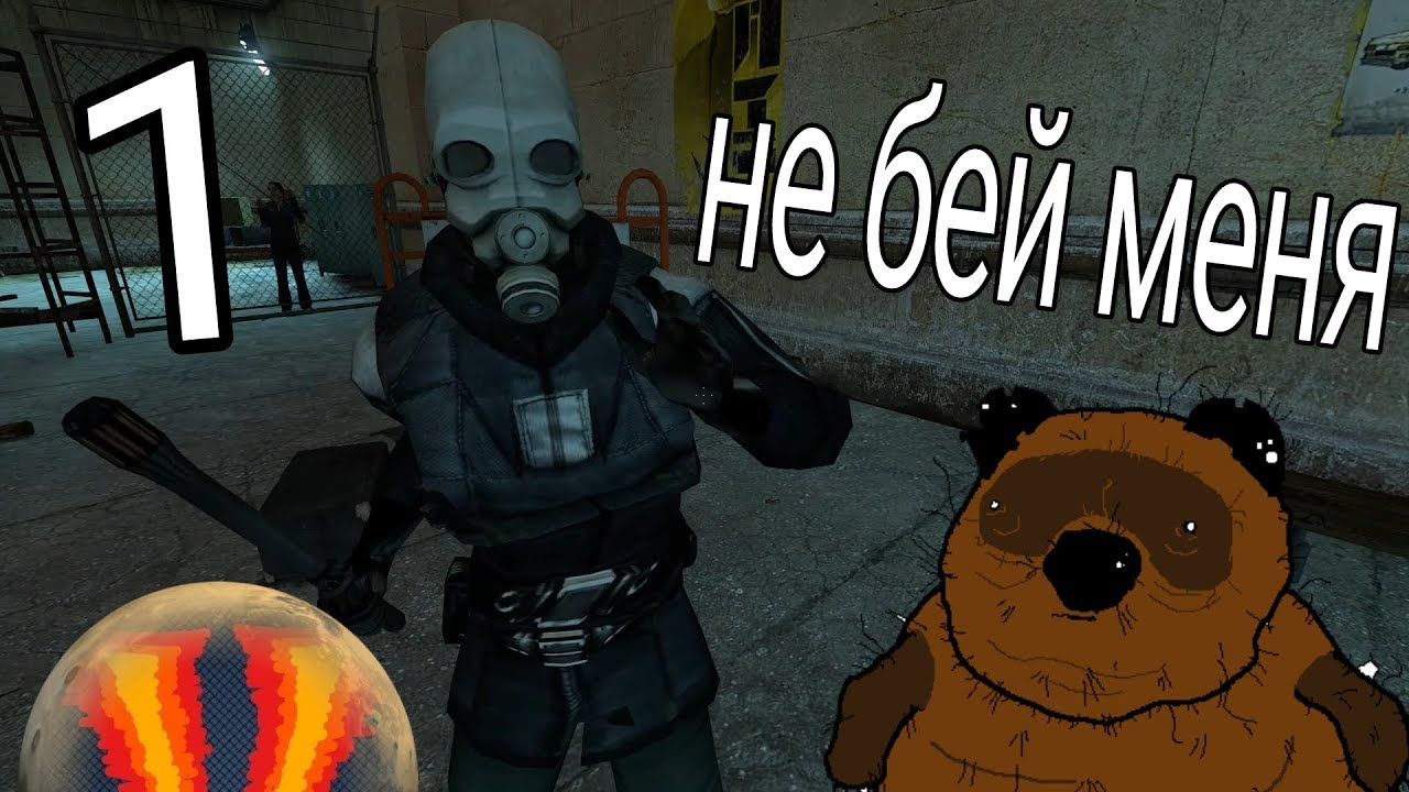 Халф лайф машина