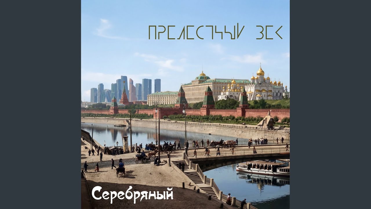 Луна (Original Mix)