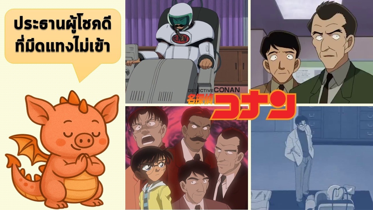 คดีฆาตกรรมพลิกแพลง ชายถูกแทงวางกับดักรถดิ่งผา ..ด้วยกล่องซิการ์แห่งโชคลาภ || แฟ้มคดี EP.218 #โคนัน