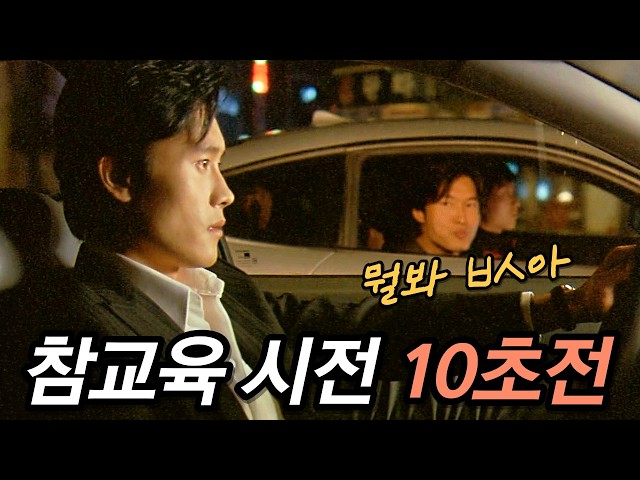 하필 '전국 서열 2위' 조폭에게 잘못걸려 참교육당하는 난폭운전 양아치들 [결말포함 영화리뷰]
