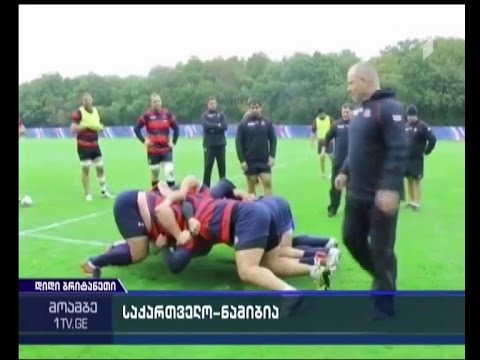 \"ბორჯღალოსნები\" ნამიბიასთან საპაექროდ ემზადებიან