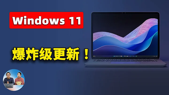 Windows 11  王炸更新！ 系統全面接入 ChatGPT 和 New Bing，更強勁的 Windows Copilot 已上線， AI 時代來了！ | 零度解說 - 天天要聞