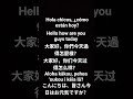 Different languages Mis amigos