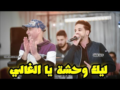      24   ليك وحشة يالغالي    2025