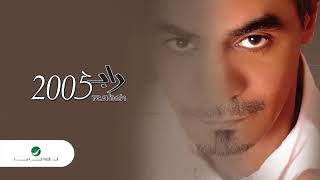 رابح صقر زد عليه