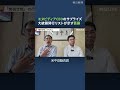 エヌビディアCEOのサプライズ　大統領同行リストが示す葛藤