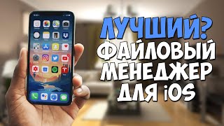 Лучший файловый менеджер iOS для Windows или Mac? Обзор Tenorshare iCareFone