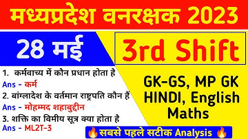 MP FOREST Paper Analysis 28 May 3rd Shift | mp forest today 3rd shift analysis | forest today review