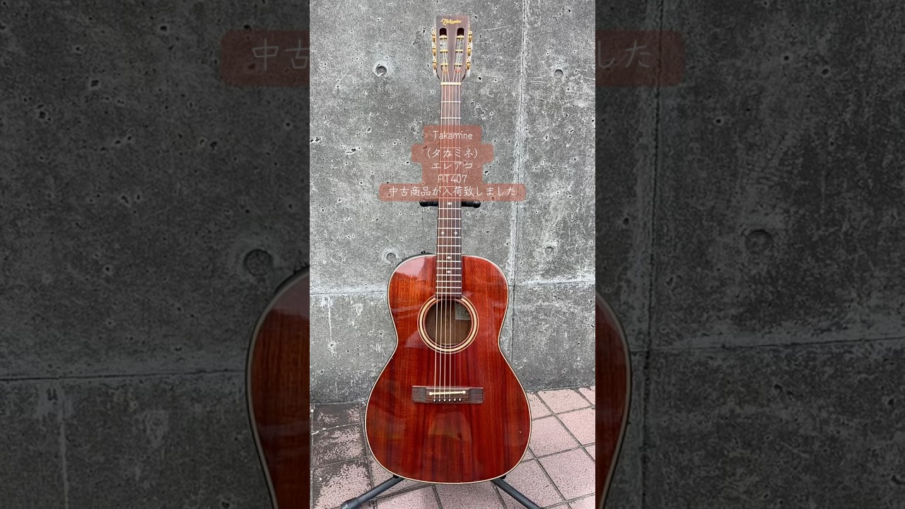 Takamine エレアコPT407 New arrival: Used Takamine PT407 acoustic-electric guitar