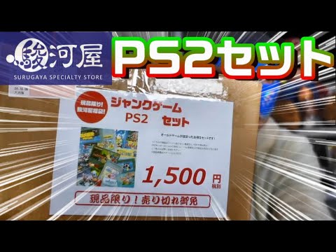 ジャンクPS2ソフト 90本セットdvd1本 激レア】ツクダオリジナル STAR