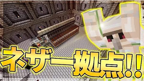 おんクラ 超発展 ピグリンネザー拠点が完成しました 55 マイクラ Mp3 おんクラ 超発展 ピグリンネザー拠点が完成しました 55 マイクラ Mp3