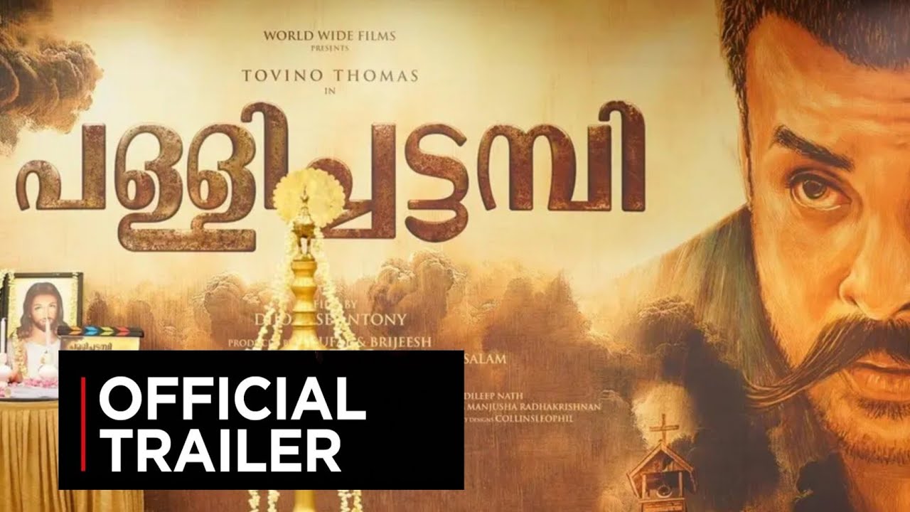 pallichattambi-trailer-malayalam-first-look-tovino-thomas-release