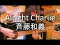 Alright Charlie -斉藤和義 cover