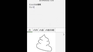 Mazec- 手書き日本語ソフトで入力してみたIphone編