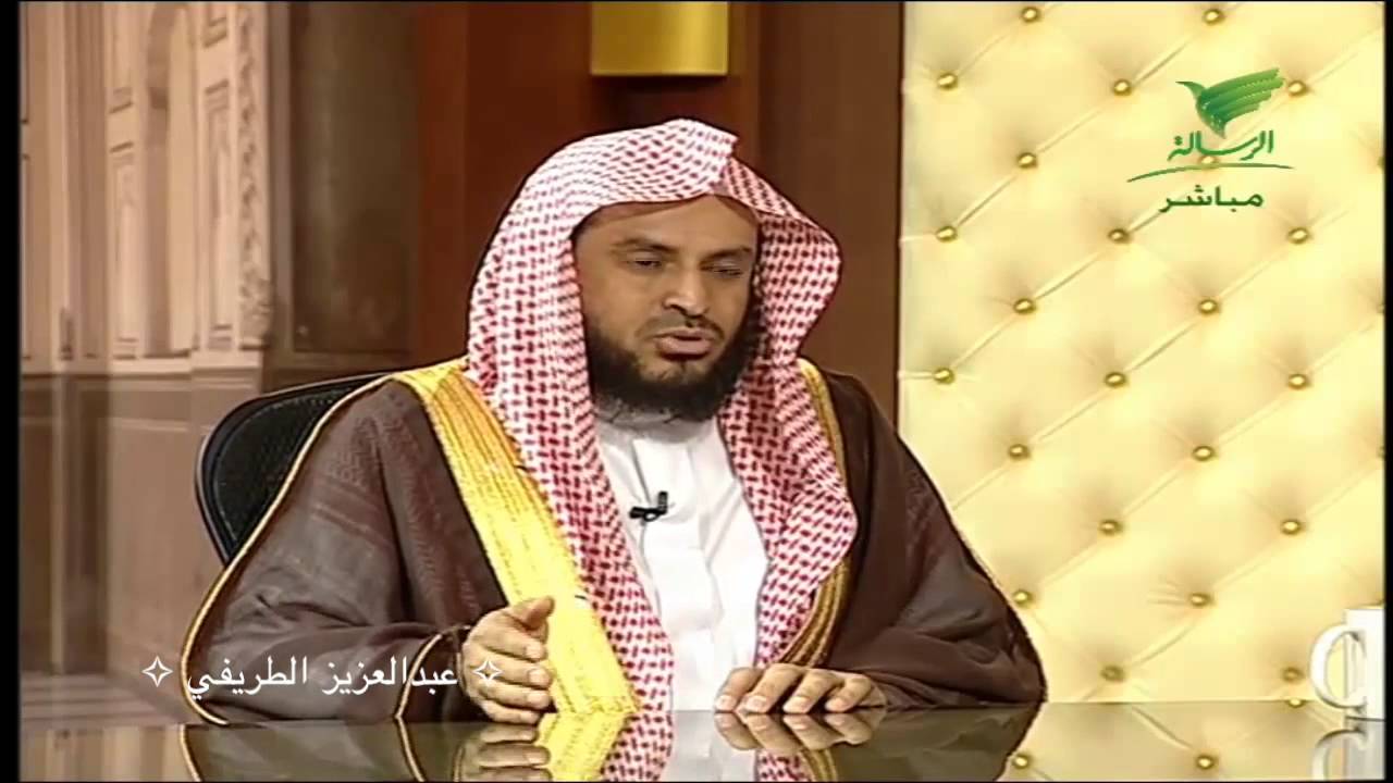 قراءة الحائض والجنب للقرآن الشيخ عبدالعزيز الطريفي