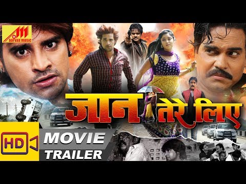 jaan-tere-liye-(official-trailer-2018)---rakesh-mishra,-subhi-sharma---bhojpuri-movie-2018