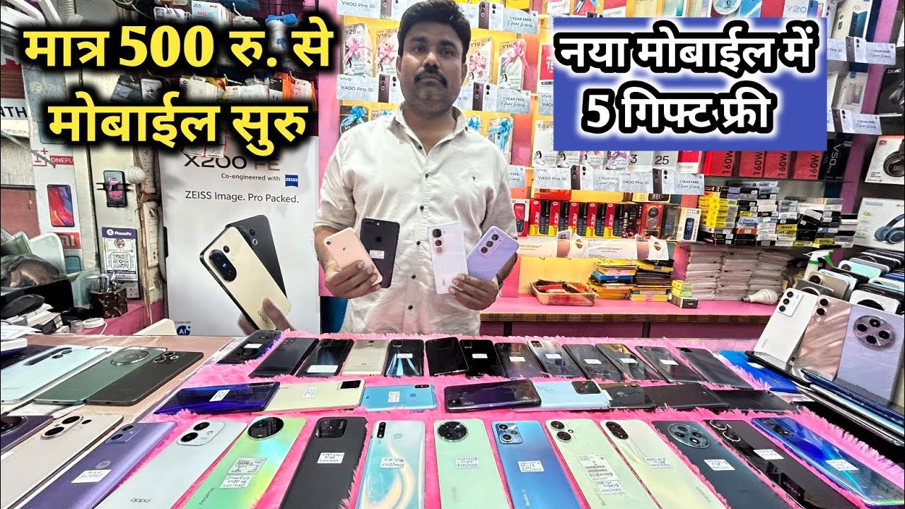 Second hand mobile shop raipur. Chipest mobile shop in Raipur. Raipur mobile market.