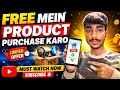 free mein product purchase karo Limited offer#video #tech #viral #products #trending #trend #free