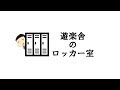 遊楽舎ちゃんねる未公開シーン ～おさがり事情とのろける店長～