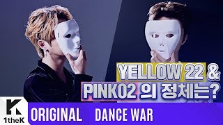 [DANCE WAR(댄스워)] Round 3: Message From Dropouts & Behind(탈락자 메시지 & 비하인드)