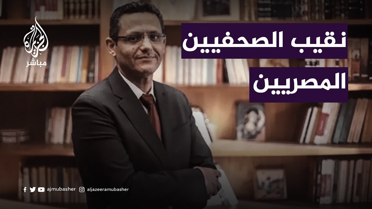 نقيب الصحفيين المصريين: استهداف الصحفيين في غزة جريمة حرب كاملة