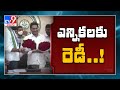 Will ask SEC to conduct ZPTC, MPTC polls much early, CM Jagan says in Cabinet meet