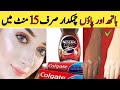 Instant Whitening for Hand & Feet | Glow at Home || Homemade Pedicure Manicure | White Hand Remedy