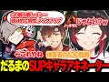 【LoL】だるまいずごっどのSUPキャラアキネーターで選ばれたまさかのチャンピオン【うるか切り抜き/うるか/だるまいずごっど/乾伸一郎/鷹宮リオン/歌衣メイカ】
