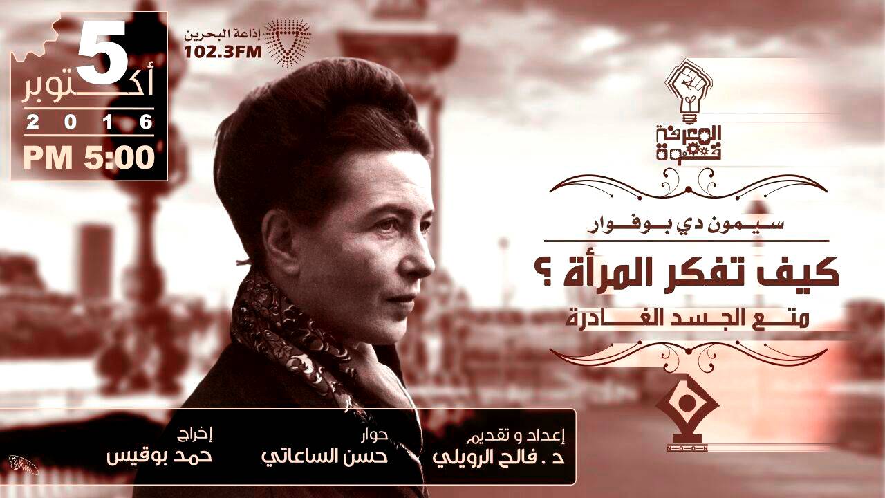 كيف تفكر المرأة؟ 2