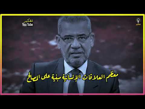 اجمل كلمات عن الصديق واصحاب المصالح وهاذا واقعنا اليوم 