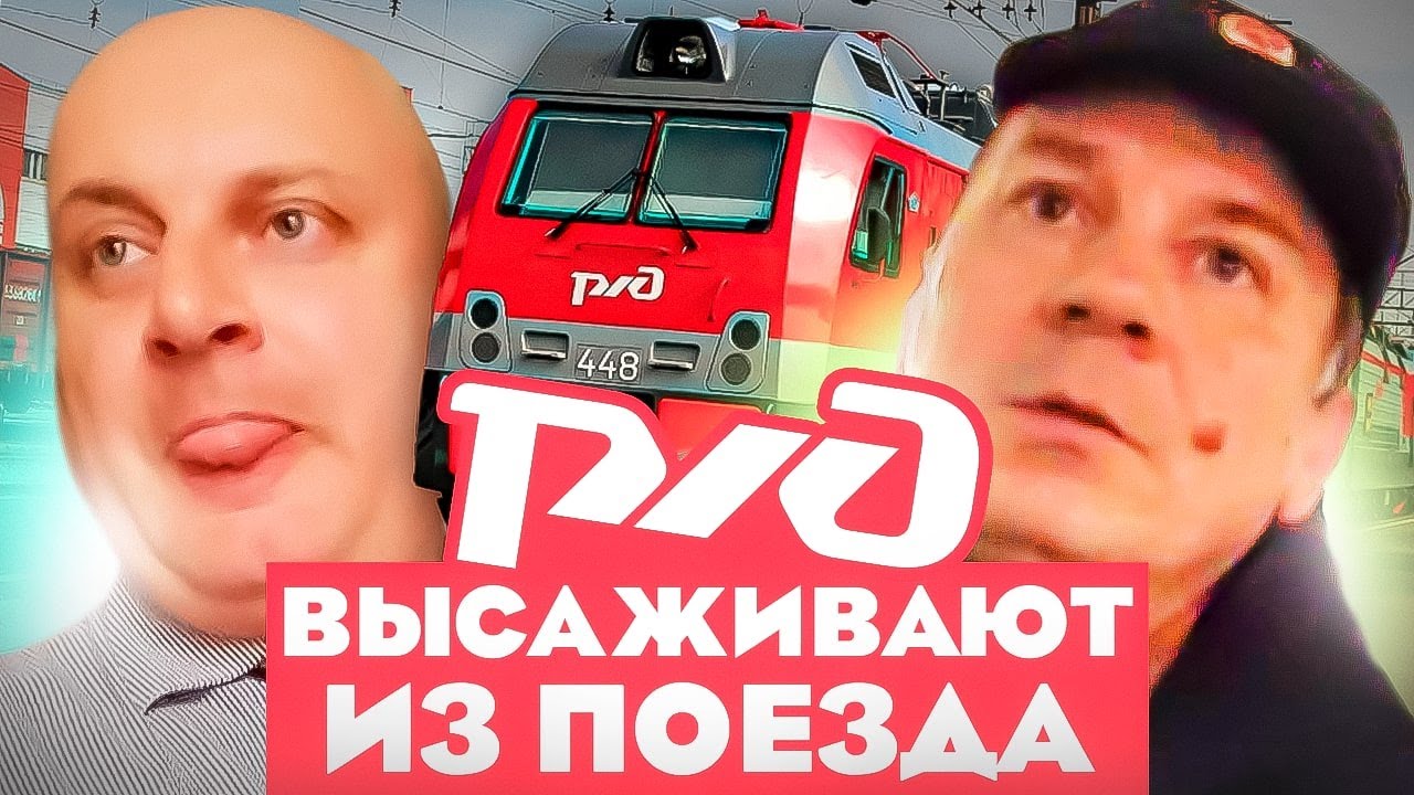 Оскорбленное тело и безбилетный пассажир - YouTube