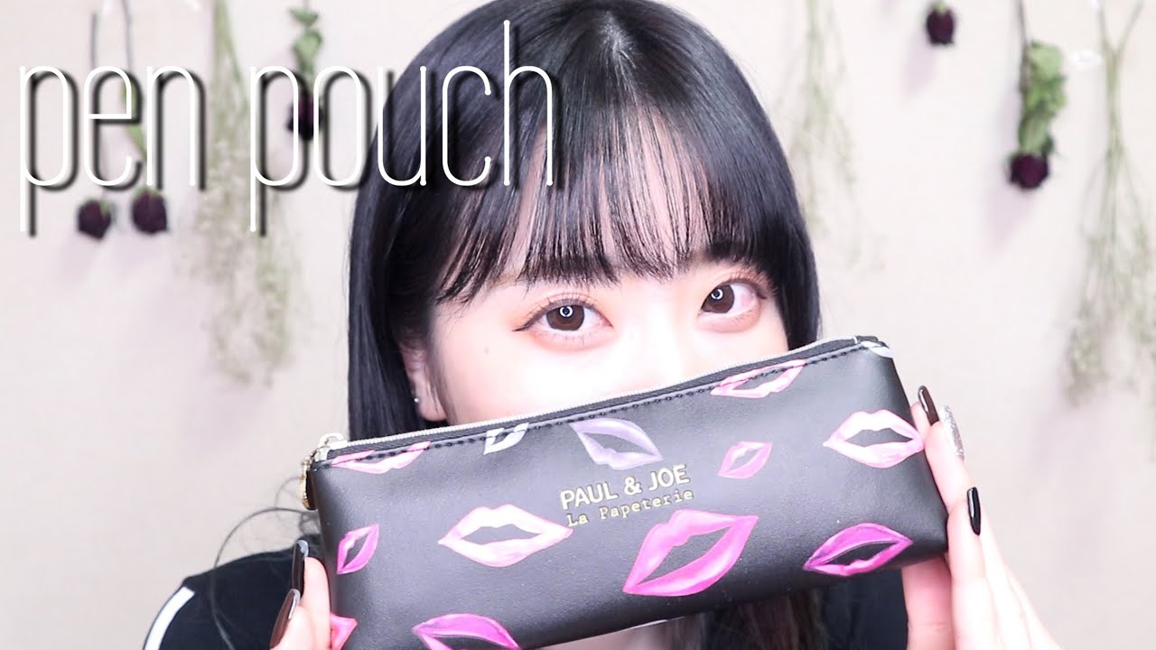大学生 筆箱の中身紹介 第2弾 What S In My Pen Pouch Youtube