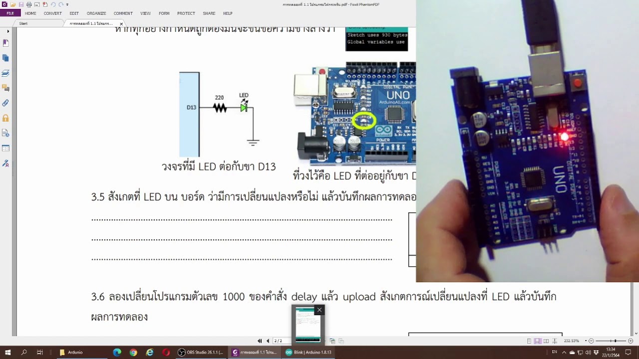 ไฟกระพริบ arduino  Update 2022  1.1  โปรแกรมไฟกระพริบโดยใช้ Arduino