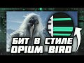 [FREE] OPIUM BIRD 2027 TYPE BEAT