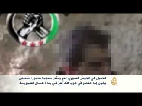 الجيش الحر يأسر عنصرا من حزب الله بعسال