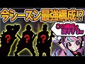 【Selly切り抜き】翻訳付き！今シーズン最強構成...⁉を見つけてしまったSelly【Zeder/TAR9ET/APEX】