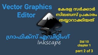 How to Create a Logo in Ubuntu Image Editor Inkscape Part 2 of 3 Std 10 Chapter 1 screenshot 5