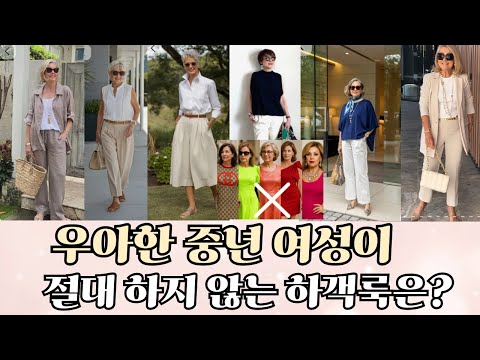2025 여름 하객룩, 지킬 것 지키면서 센스 있게 입는 코디법 총정리