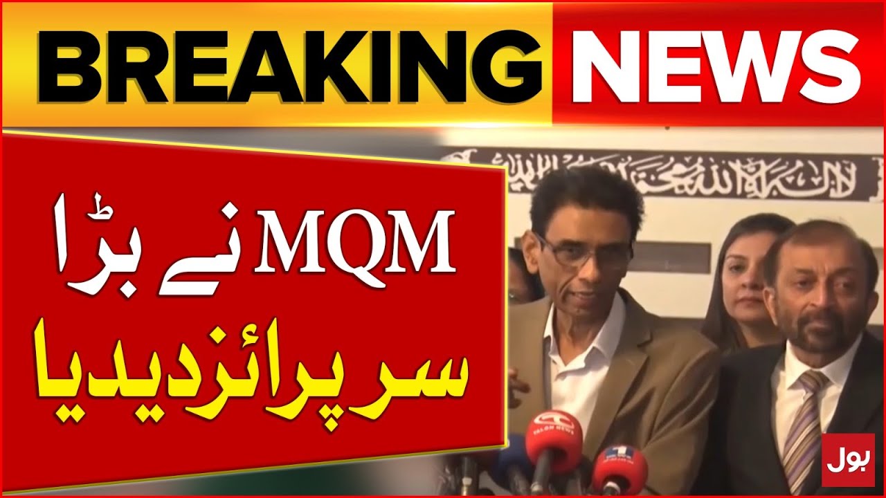 MQM Big Decision | Formation of Govt | Breaking News