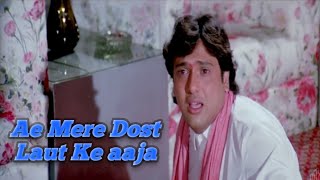 Ae Mere Dost Laut ke Aaja | Swarg | (1990)  Rajesh Khanna, Govinda | Mohd Aziz | Sad Songs