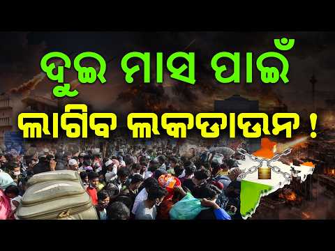 Lockdown 2.0 in India | Malika Bachana | @SatyaBhanja 