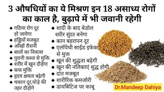 मेथी खाने के फायदे | Benefits of fenugreek seeds | मेथी कब और कैसे खाएं | Hindi