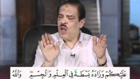سورة البقرة من الآية 247 إلى الآية 249
