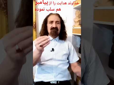 که بوده و کی هستید که چنین گستاخ شده اید فره وشی محمد رضا شاه زن خدا نثل ضد پادکست ایران شعر
