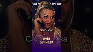 БРАТ-2: Ирина Салтыкова #кино #брат #данила