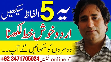 How to improve urdu handwriting for beginners hand writing practice #urduhandwriting #urdualfaaz