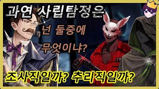 손만보고 무슨팀인지 알아야한다 (feat. 도청정보 사탐 풀영상)