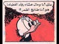 قصص مجلة ميكي الصوتية 3 وليمة مبتكرة جدا قصص مجلة ميكي الصوتية 3 وليمة مبتكرة جدا